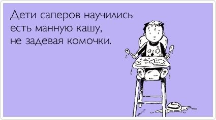 2354811_deti_saperov (425x237, 17Kb)