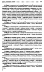 Превью p0099 (427x700, 303Kb)