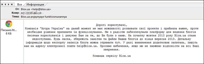 Как закрываются сервисы дневников