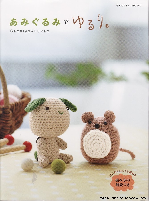 Идеи на тему «Японские журналы вязание крючок» () | вязание, журналы, журнал crochet