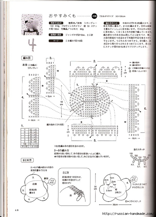 амигурами крючком. журнал со схемами (24) (505x700, 225Kb)