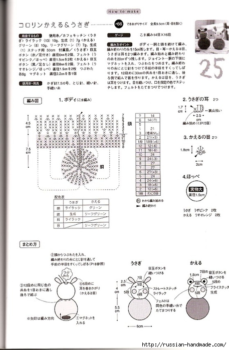 амигурами крючком. журнал со схемами (46) (457x700, 202Kb)