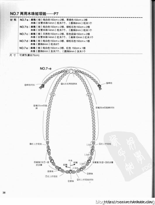 Плетение украшений в технике МАКРАМЕ. Японский журнал (18) (530x700, 140Kb)
