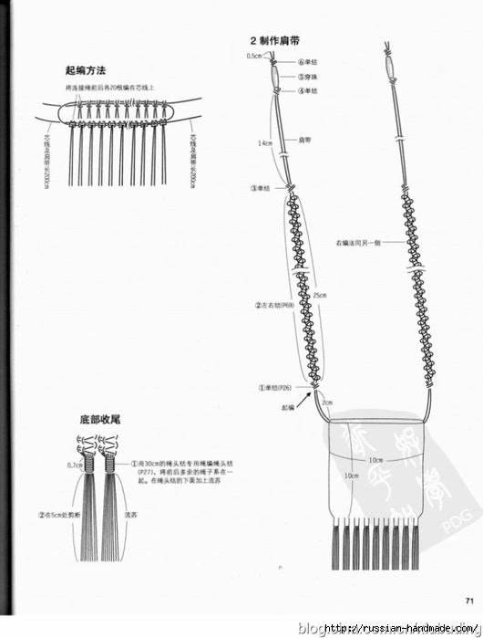 Плетение украшений в технике МАКРАМЕ. Японский журнал (27) (530x700, 117Kb)