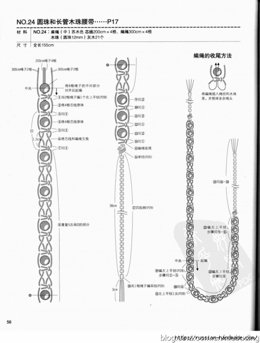 Плетение украшений в технике МАКРАМЕ. Японский журнал (38) (530x700, 153Kb)