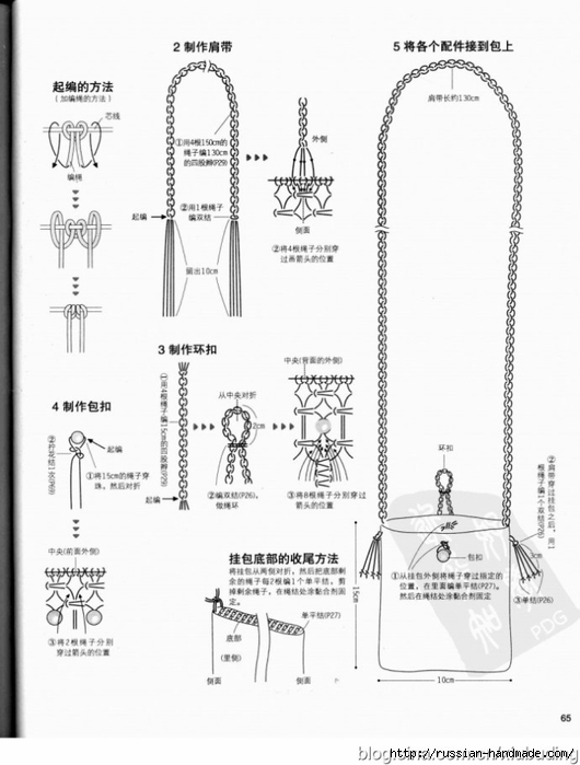 Плетение украшений в технике МАКРАМЕ. Японский журнал (44) (530x700, 163Kb)
