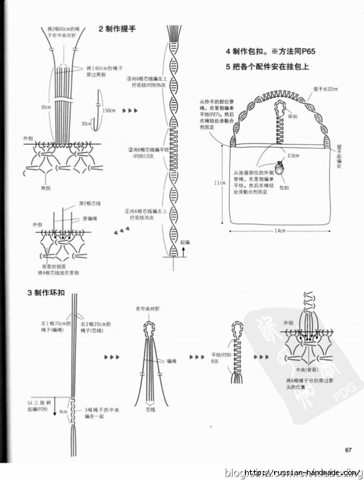 Плетение украшений в технике МАКРАМЕ. Японский журнал (47) (530x700, 134Kb)