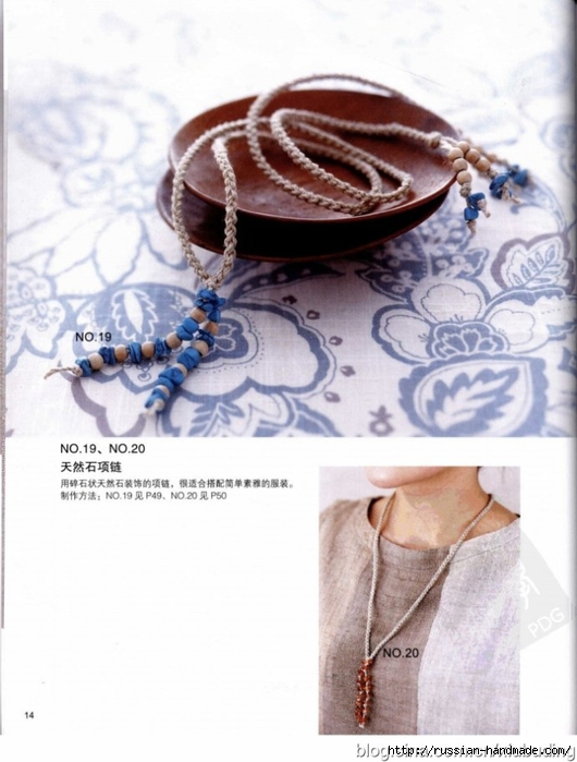 Плетение украшений в технике МАКРАМЕ. Японский журнал (50) (530x700, 210Kb)