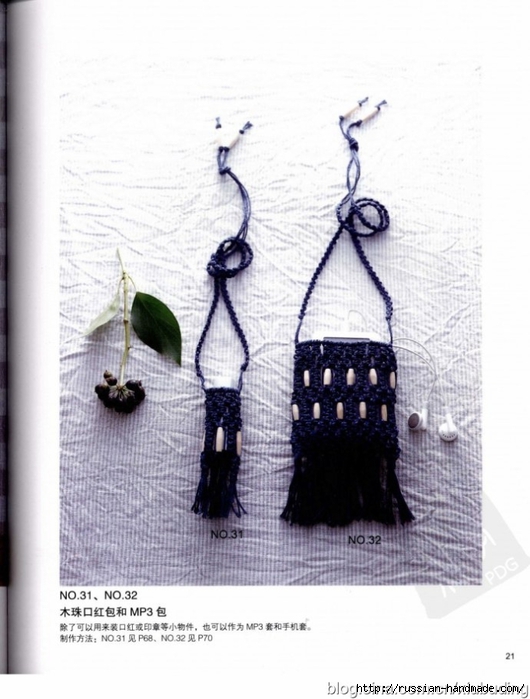 Плетение украшений в технике МАКРАМЕ. Японский журнал (60) (530x700, 209Kb)
