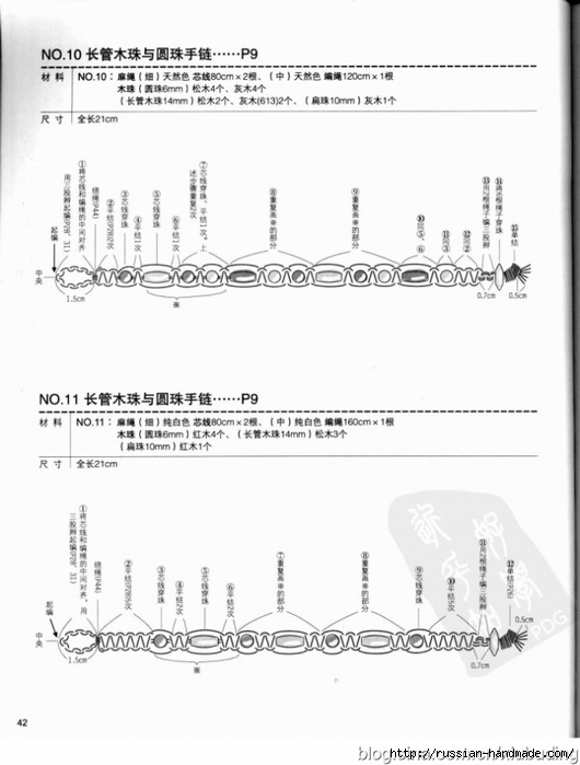 Плетение украшений в технике МАКРАМЕ. Японский журнал (63) (530x700, 147Kb)