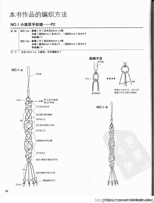 Плетение украшений в технике МАКРАМЕ. Японский журнал (69) (530x700, 125Kb)