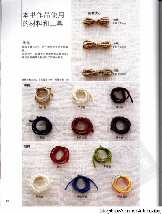 Плетение украшений в технике МАКРАМЕ. Японский журнал (72) (530x700, 251Kb)