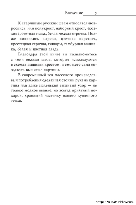 Vyshivka_krestom_6 (465x700, 89Kb)