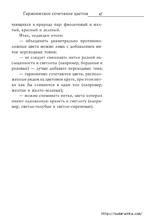 Vyshivka_krestom_48 (465x700, 90Kb)