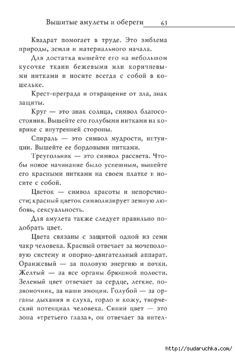 Vyshivka_krestom_64 (465x700, 162Kb)