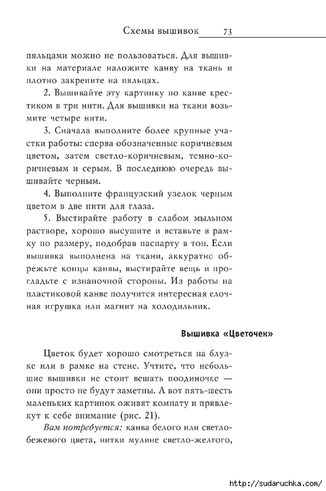 Vyshivka_krestom_74 (465x700, 159Kb)