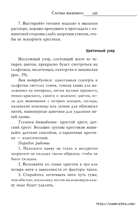 Vyshivka_krestom_110 (465x700, 152Kb)