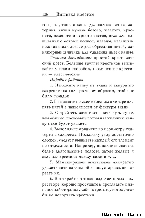 Vyshivka_krestom_127 (465x700, 166Kb)