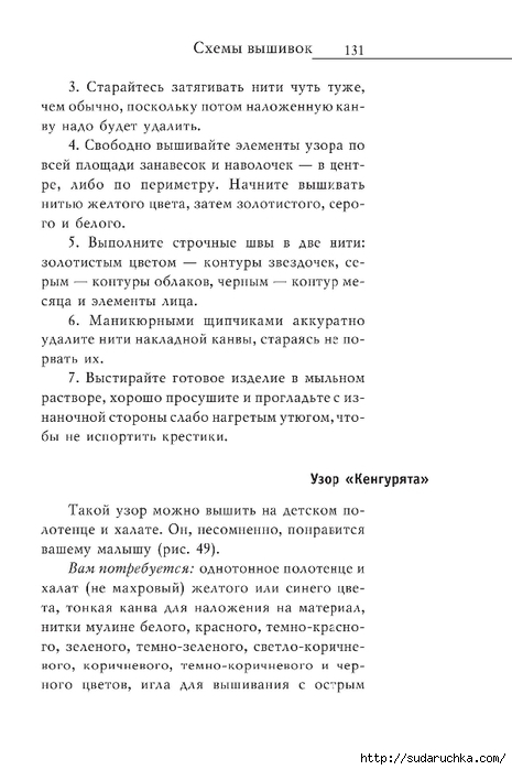 Vyshivka_krestom_132 (465x700, 152Kb)