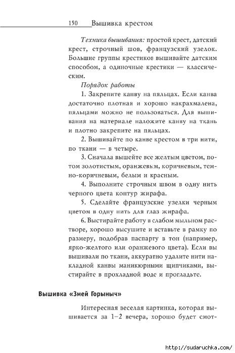 Vyshivka_krestom_151 (465x700, 156Kb)