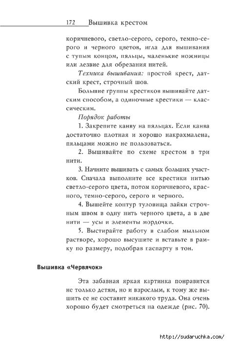 Vyshivka_krestom_173 (465x700, 149Kb)