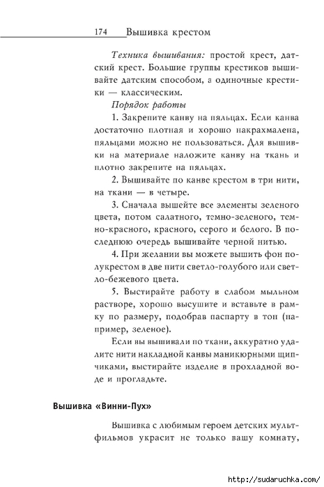 Vyshivka_krestom_175 (465x700, 149Kb)