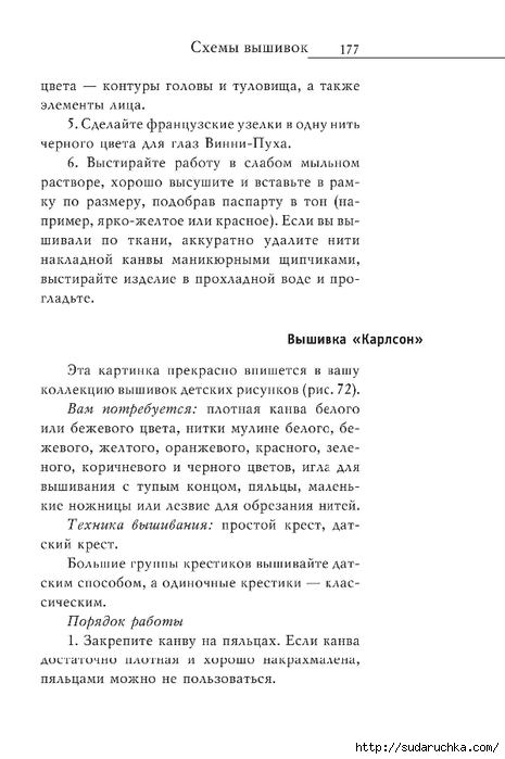 Vyshivka_krestom_178 (465x700, 155Kb)