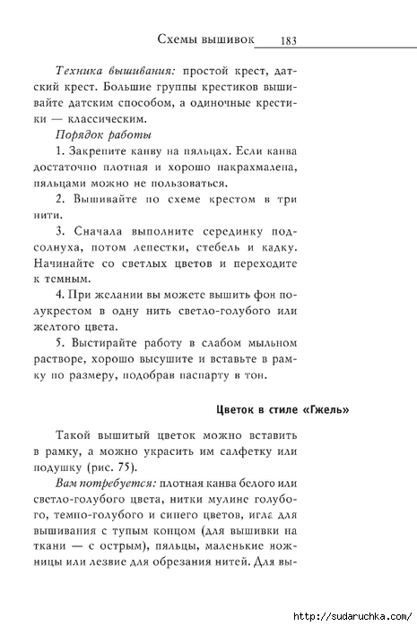 Vyshivka_krestom_184 (465x700, 149Kb)