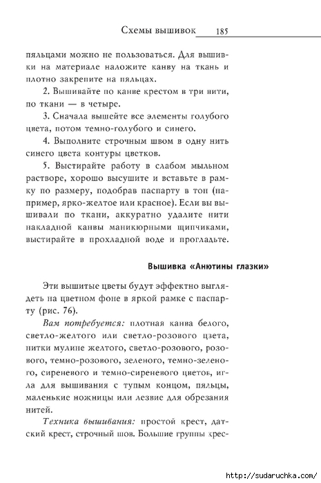Vyshivka_krestom_186 (465x700, 159Kb)