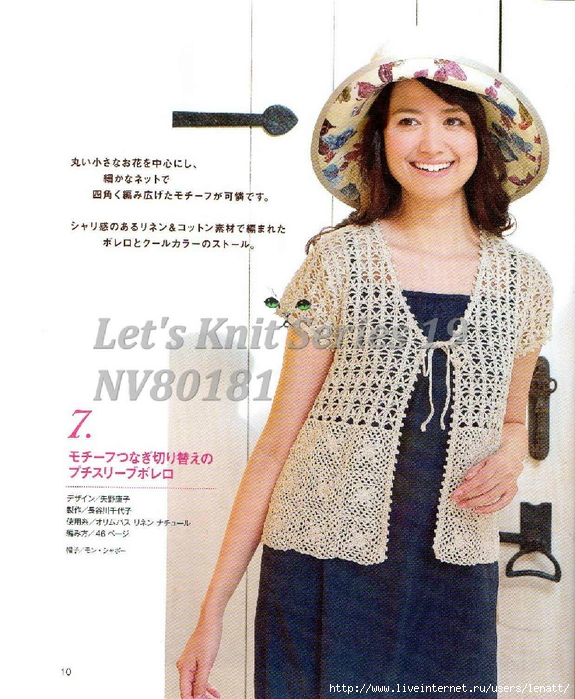 Let's Knit Series 19 NV80181109 (575x700, 312Kb)