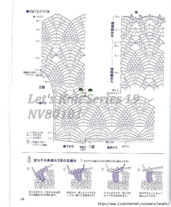 Let's Knit Series 19 NV80181137 (575x700, 288Kb)
