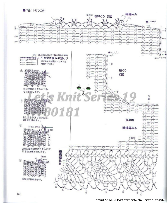 Let's Knit Series 19 NV80181159 (575x700, 274Kb)