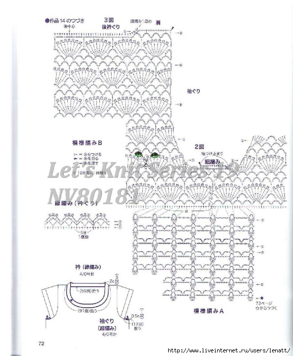 Let's Knit Series 19 NV80181171 (575x700, 234Kb)