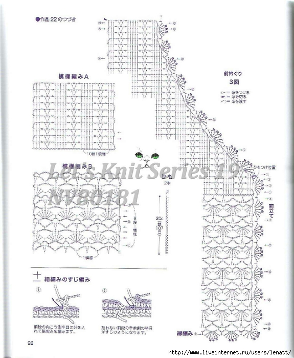 Let's Knit Series 19 NV80181191 (575x700, 248Kb)