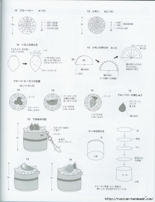 Вяжем крючком пирожные с десертом. Японская книжка со схемами (49) (537x700, 174Kb)