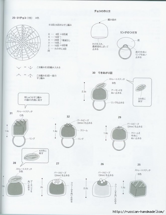 Вяжем крючком пирожные с десертом. Японская книжка со схемами (53) (541x700, 162Kb)