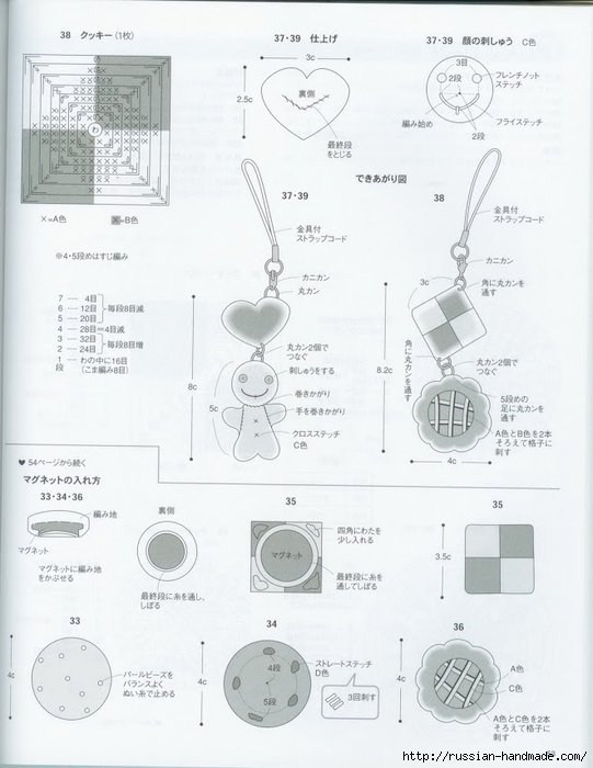 Вяжем крючком пирожные с десертом. Японская книжка со схемами (55) (541x700, 193Kb)