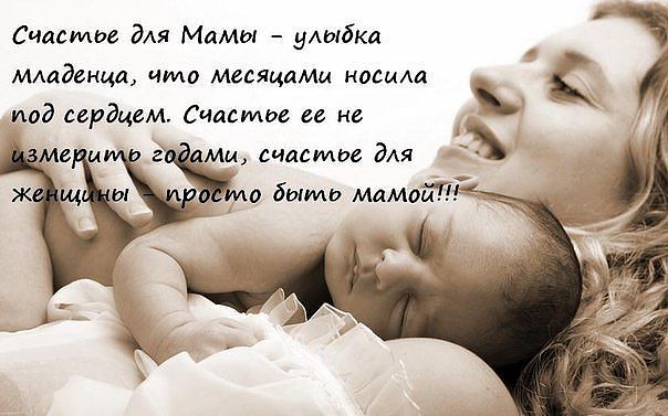 Открытка как хорошо быть мамой Открытка как хорошо быть мамой