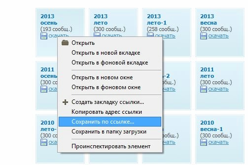 Экспорт записей (сохранение)