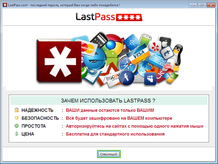 lastpass_1 (700x525, 198Kb)