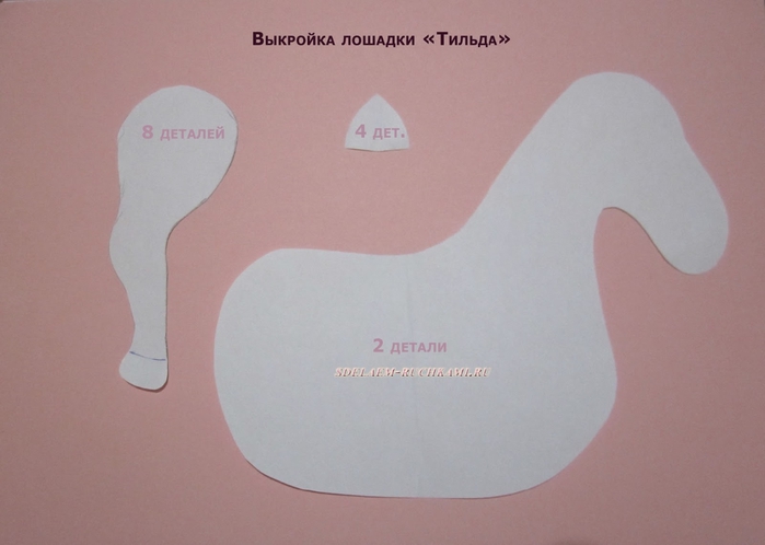 Лошадки с выкройками от Людмилы Щербины (8) (700x498, 146Kb)
