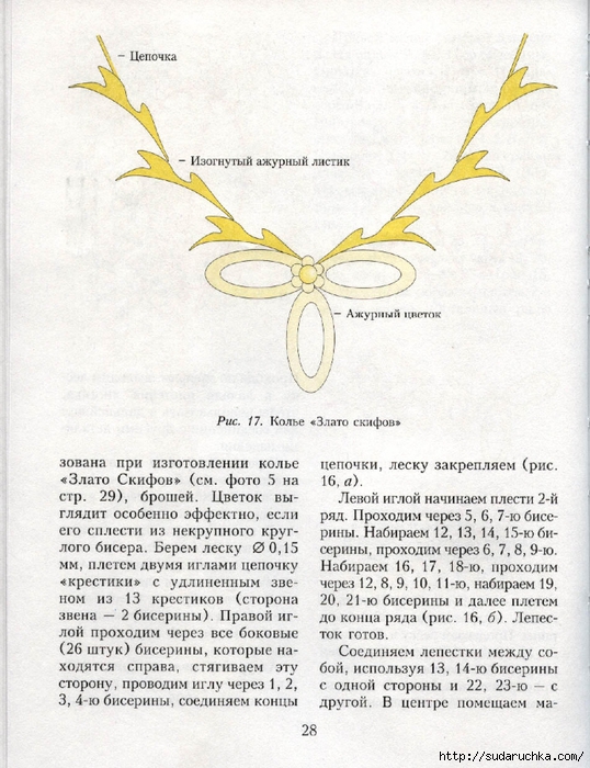 bozhko_biser_isbn_5-8475-0203-6_20 (538x700, 308Kb)