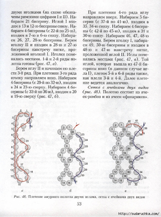 bozhko_biser_isbn_5-8475-0203-6_45 (520x700, 324Kb)