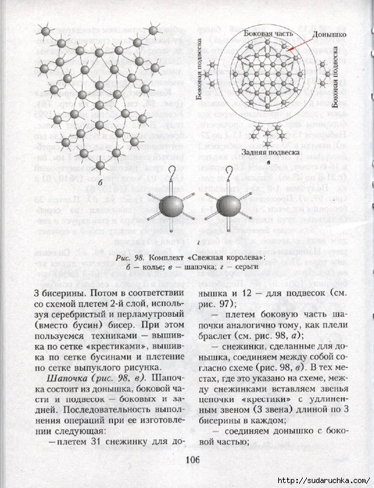 bozhko_biser_isbn_5-8475-0203-6_98 (535x700, 317Kb)