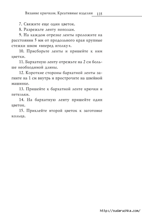 Modnye_ukracheniya_svoimi_rukami_136 (465x700, 79Kb)