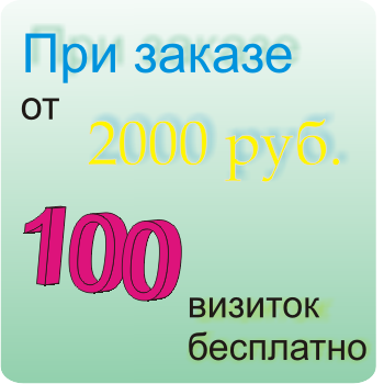 skygroup2000.ru печать визиток (350x350, 58Kb)