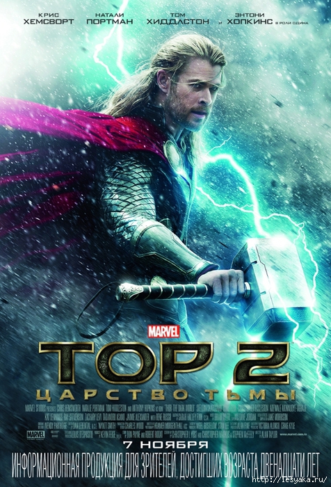 thor2_poster91 (476x700, 355Kb)