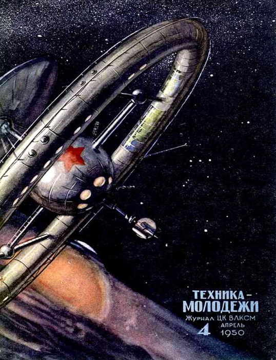 c1 Soviet Space Magazine Covers April 1950 (538x700, 199Kb)