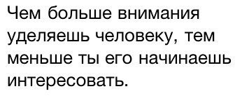 Статусы удели мне внимание Статусы удели мне внимание