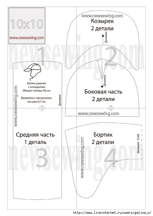 Выкройка шапки ушанки в см Выкройка шапки ушанки в см